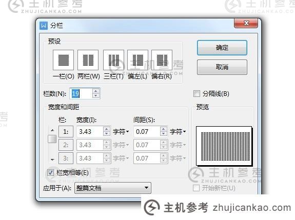 word列最多可以分成几列（word列最多可以分成几列）