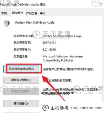 windows10的声卡驱动程序在哪里（Windows 10的声卡驱动程序在哪里）？
