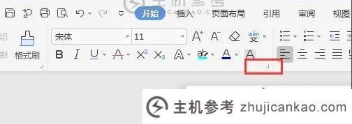 如何在word文本下方添加点（如何在word文本下方添加点）