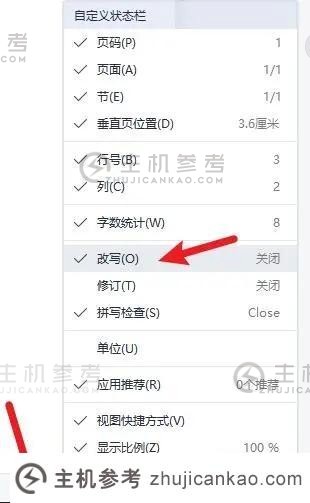 为什么当您键入单词时word文档会消失（word键入并吞咽以下单词）？