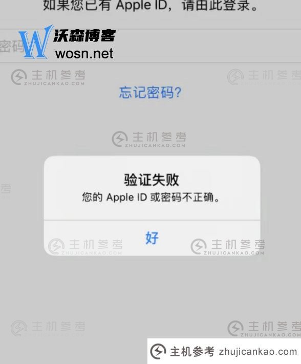 itunes store密码总是错的，itunes忘记密码怎么办