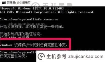 windows10如何使用命令符号修复系统（win10如何通过命令行修复）