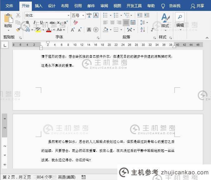 实用word技巧分享:如何解决“独立控制”和“段落不分页”（如何在Word中设置独立控制）