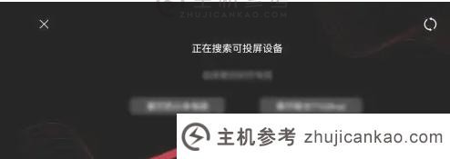 百视tv怎么在电脑上看视频？百视tv投屏到电脑方法