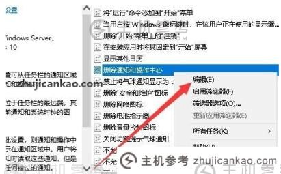 win10操作中心灰色（win10操作中心无响应）怎么办