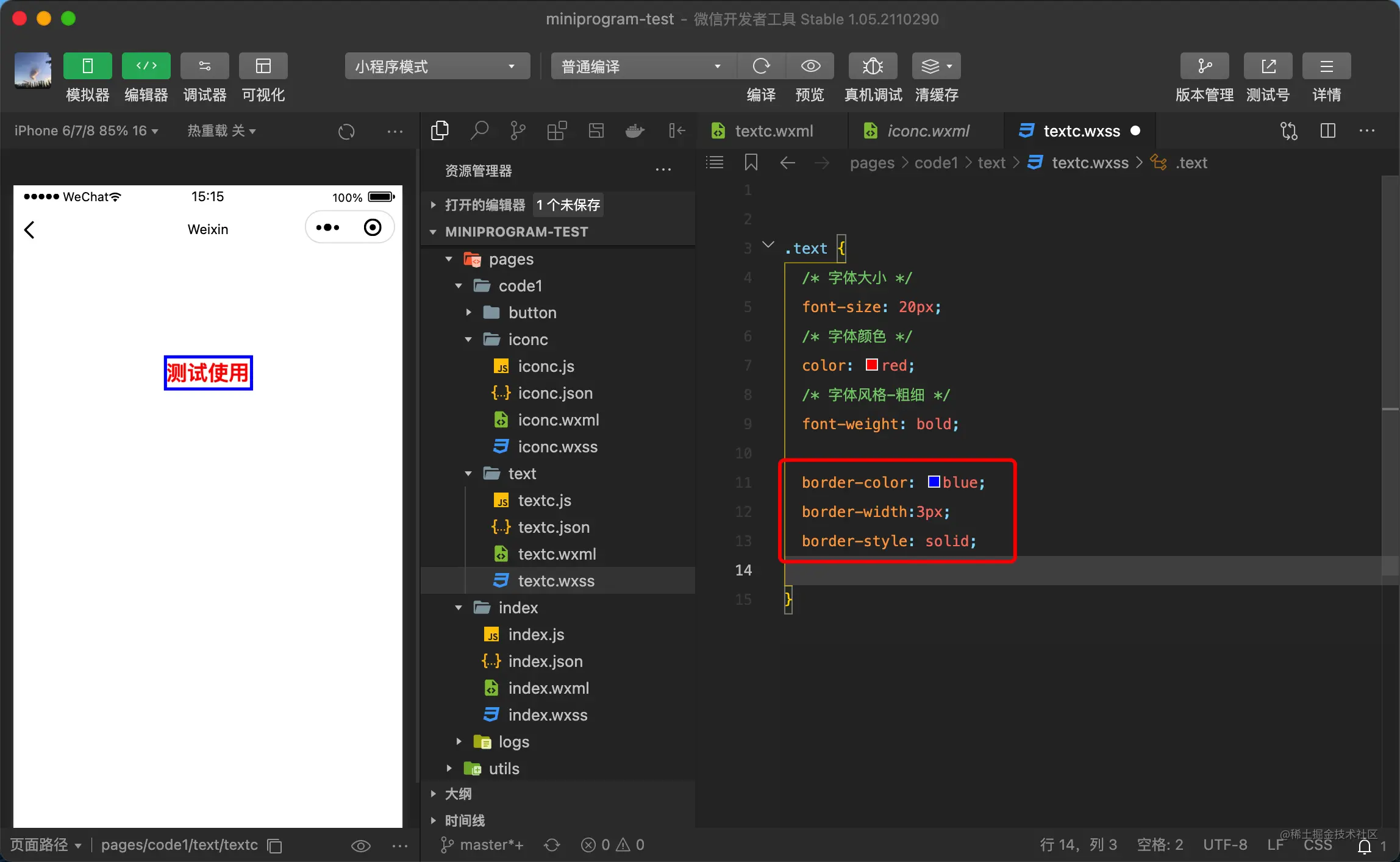 小程序（微信小程序text-align）中文本组件的使用分析