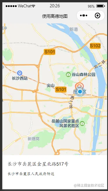 浅析如何将高德地图引入小程序（如何在小程序中调用地图）