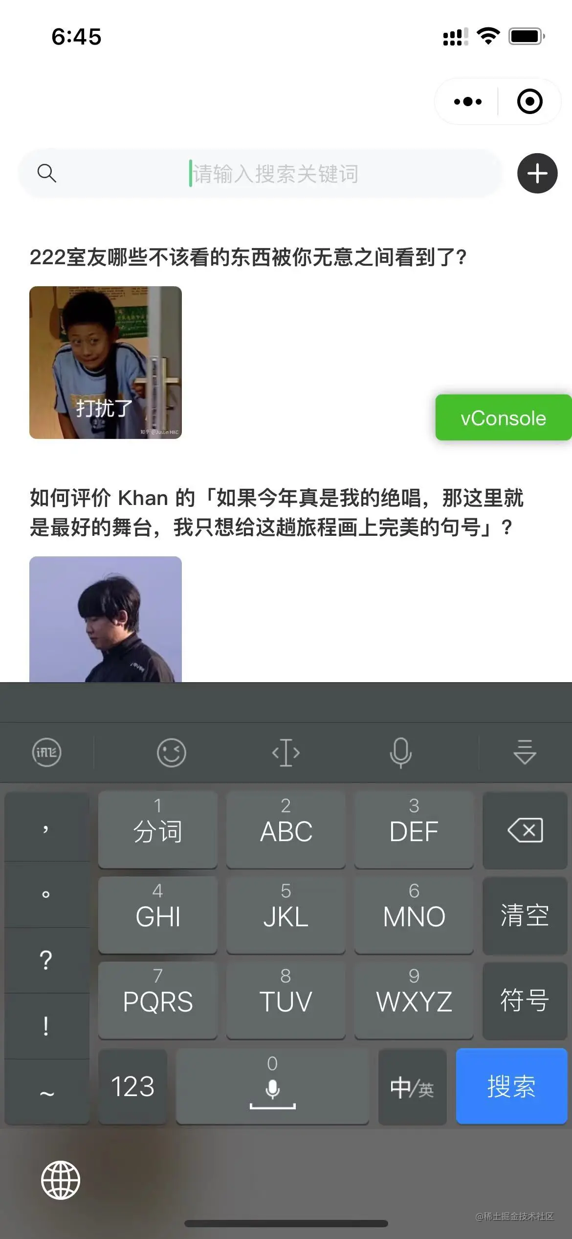 教你如何在小程序中实现内容搜索功能（如何实现小程序搜索功能）