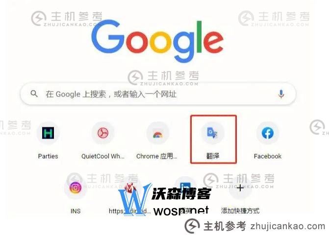 谷歌翻译在线翻译入口在哪？谷歌翻译在线使用方法