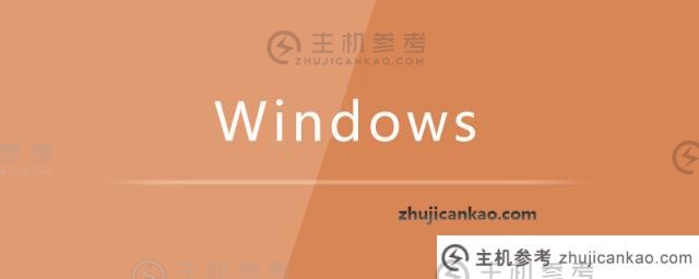 windows7的默认用户名是什么？