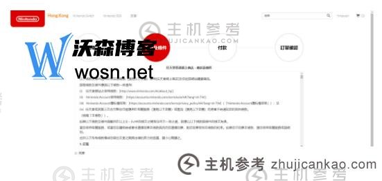 港服eshop怎么用支付宝付款，eshop港服付款方式介绍