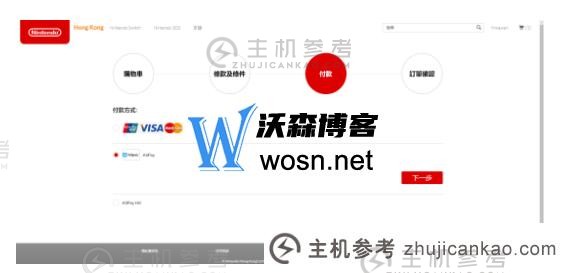 港服eshop怎么用支付宝付款，eshop港服付款方式介绍