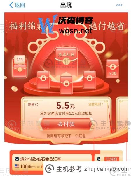 港服eshop怎么用支付宝付款，eshop港服付款方式介绍