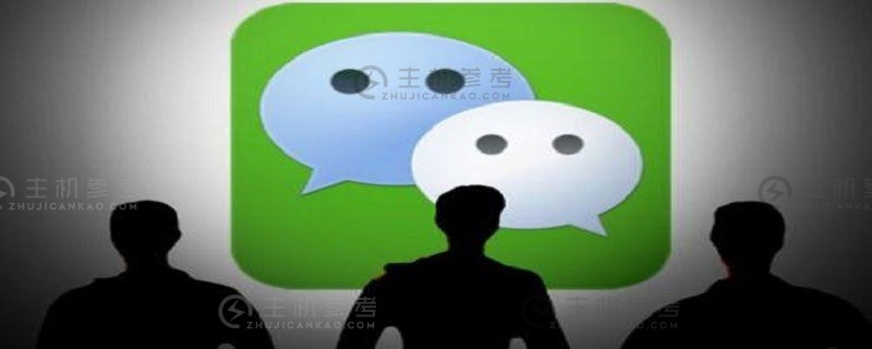 困难微信微信官方账号编辑(微信微信官方账号平台编辑)_主机参考