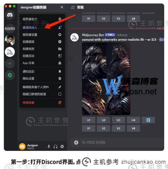 midjourney是什么？无限免费使用midjourney方法