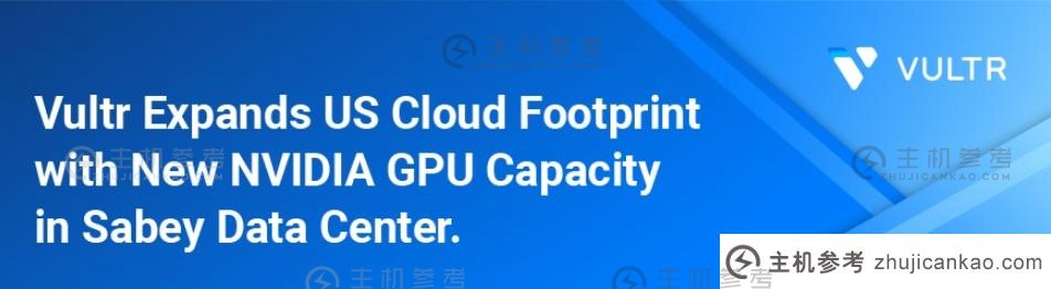 扩展云GPU容量