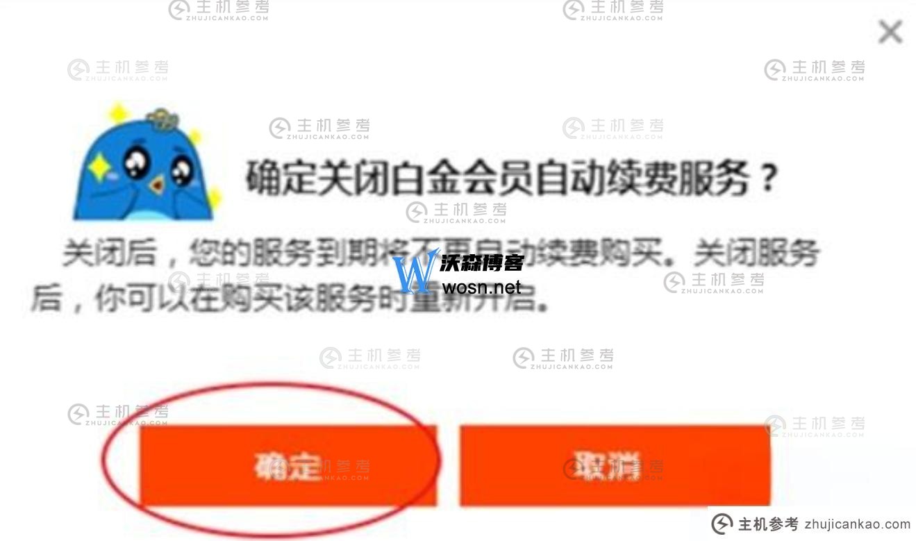 迅雷会员自动续费怎么取消？迅雷会员退订关闭方法