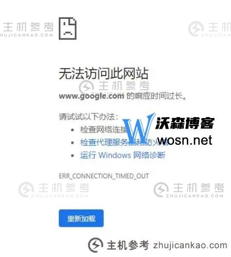 谷歌页面为什么打不开了？Google Chrome加载失败的原因及解决途径