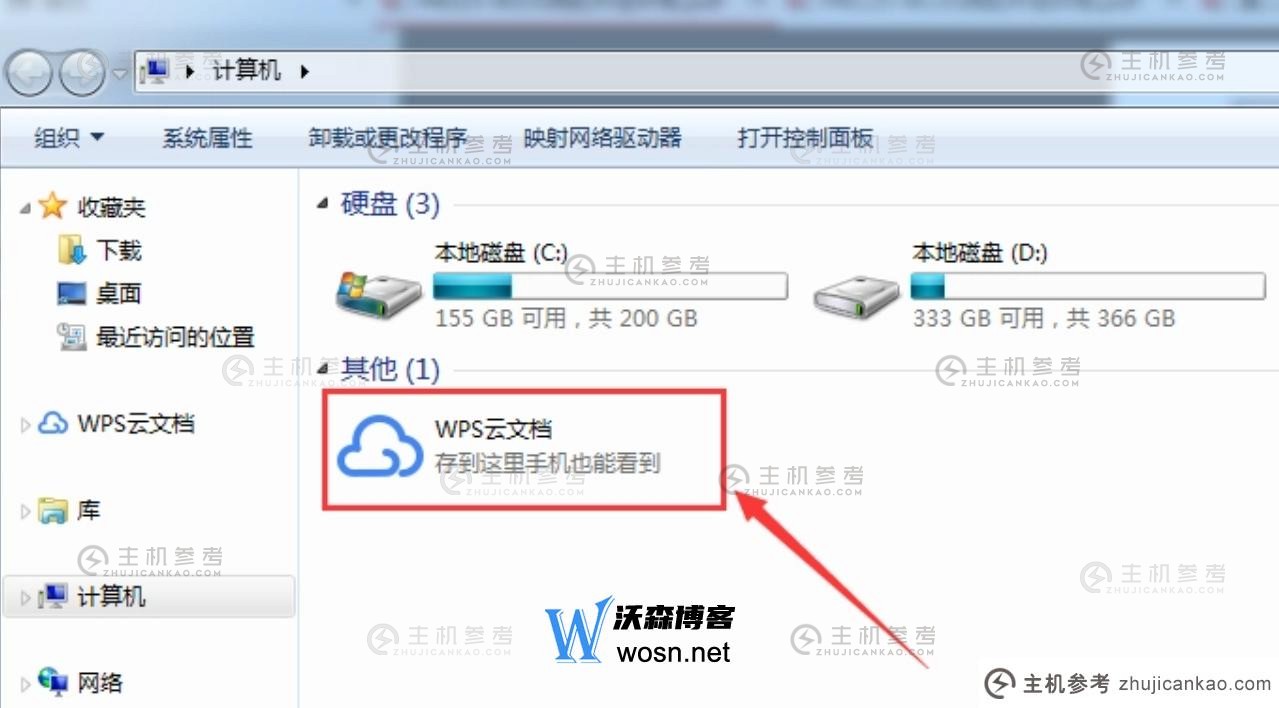 wps云文档打不开怎么回事?解决wps云文档打开失败的三个方法