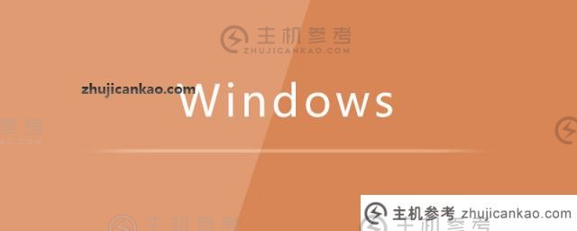 windows资源管理器的功能是什么（windows资源管理器包括什么？)