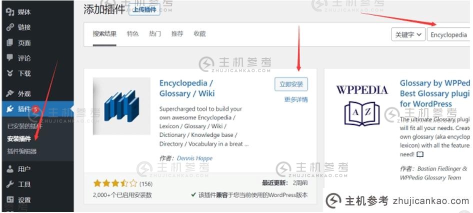 Encyclopedia/Glossary/Wiki 安装