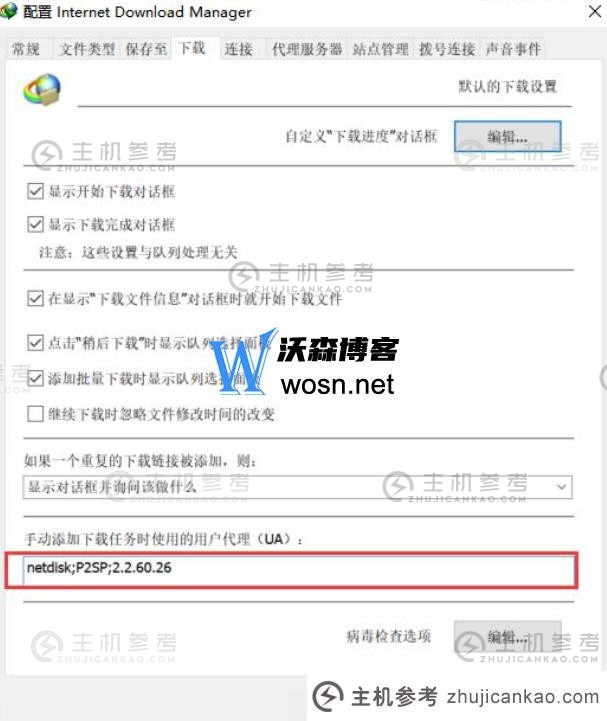 百度网盘电脑版下载慢怎么解决？实测两种有效提速方法