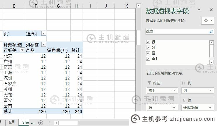 实用Excel技巧分享:解决“多表求和”！（多表求和公式excel）