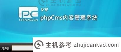 如何向phpcms添加友谊链接（phpcms添加内容）