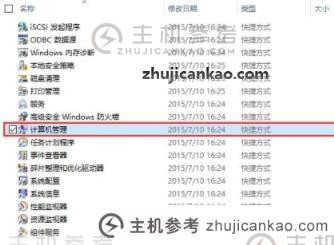 如何在win10中打开管理员权限