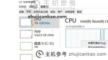 win10如何在桌面显示cpu使用率(电脑桌面显示cpu使用率)