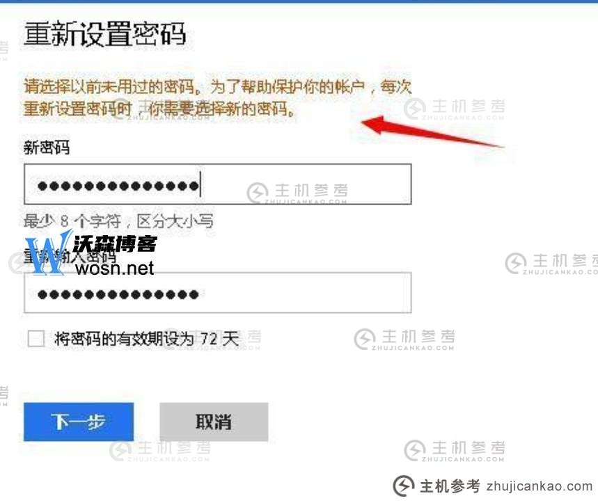 outlook邮箱忘记密码如何重置？outlook邮箱修改密码的流程