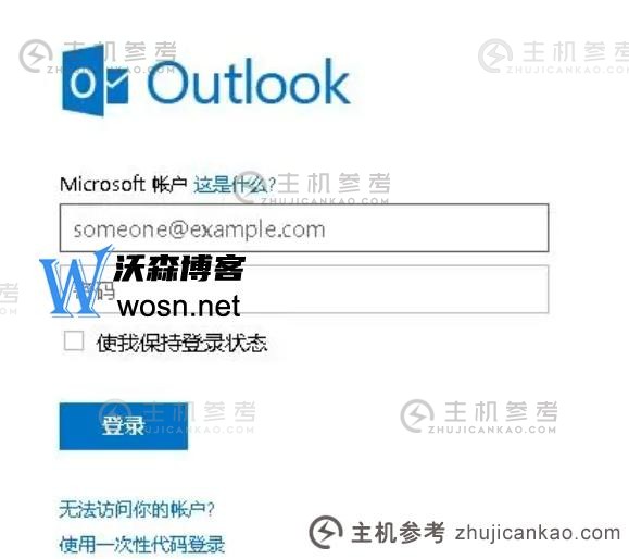 outlook邮箱登录为什么失败?outlook邮箱登录失败的原因