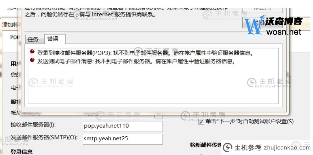 outlook邮箱登录为什么失败?outlook邮箱登录失败的原因