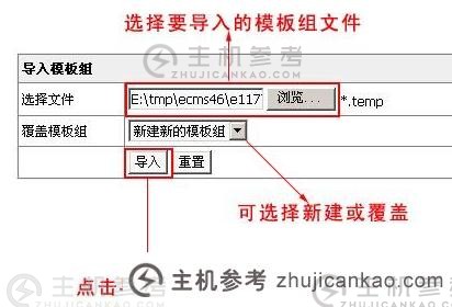 如何导入和导出帝国cms模板(帝国cms如何上传图片)