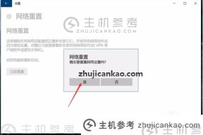 win10如何重置网络（路由器重启后如何设置网络）