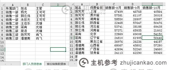 Excel跨表提取，微软查询KO所有函数