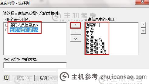 Excel跨表提取，微软查询KO所有函数