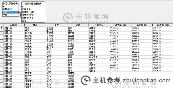 Excel跨表提取，微软查询KO所有函数