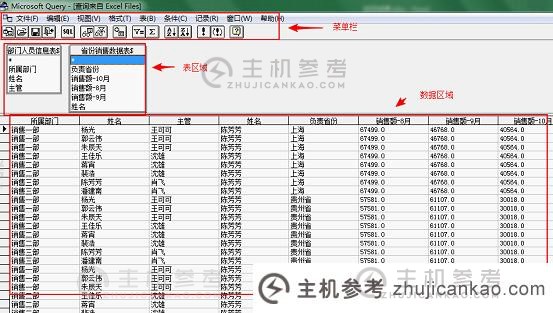 Excel跨表提取，微软查询KO所有函数