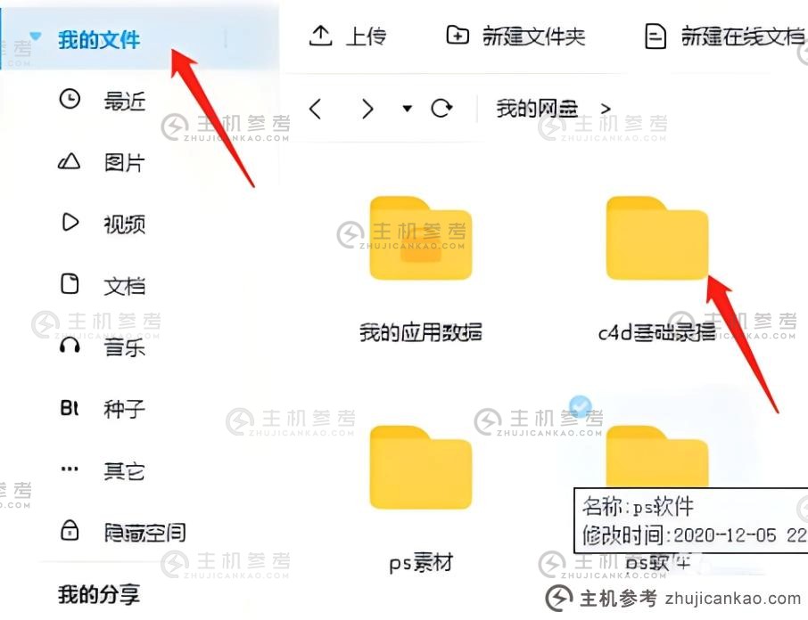 夸克网盘文件怎样分享?超实用文件分享技巧