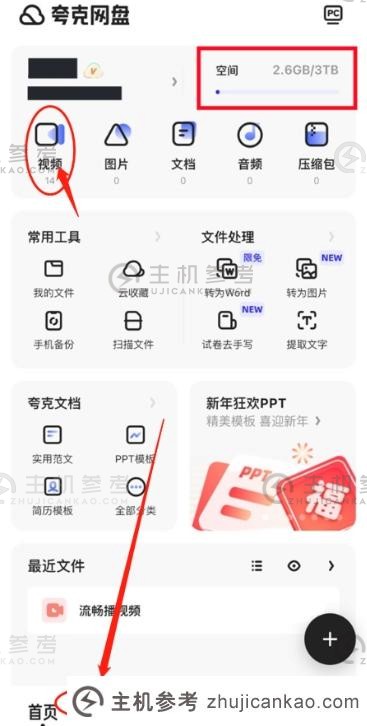 夸克网盘文件怎样分享?超实用文件分享技巧