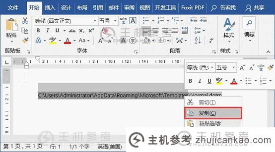 实用文字技巧分享:快速恢复默认设置的两种方法