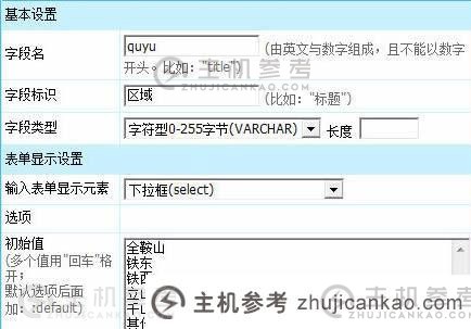 帝国cms如何筛选绑定项的列表属性？