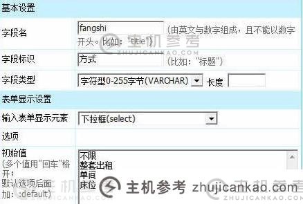 帝国cms如何筛选绑定项的列表属性？