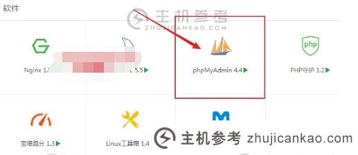 宝塔phpmyadmin打不开怎么办（宝塔php建站教程）