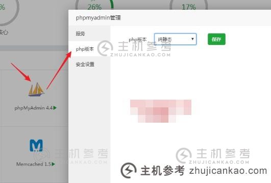 宝塔phpmyadmin打不开怎么办（宝塔php建站教程）