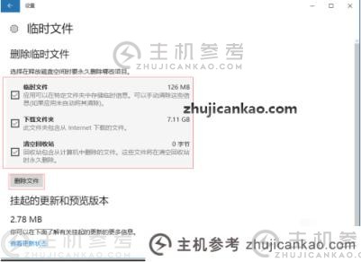 windows10如何自行清理垃圾（win10如何自动清理垃圾）？