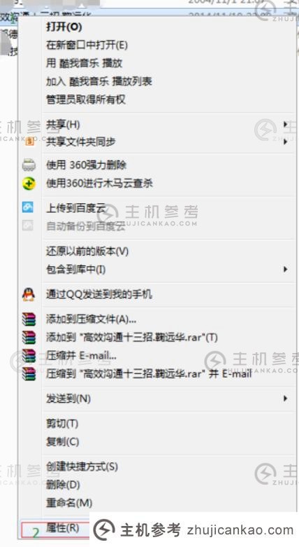 如何在win7下查看phpcms文件权限