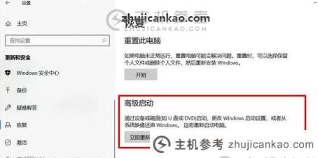 win10如何进入高级启动模式（win10如何进入高级启动选项）