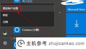 如何在windows10中设置锁屏密码（windows10中的锁屏密码在哪里）